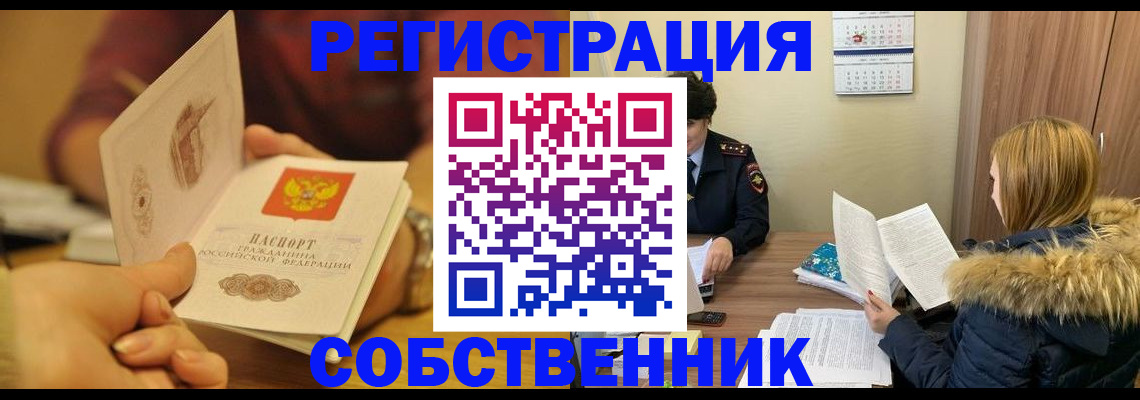 миграционный учет в Плавске