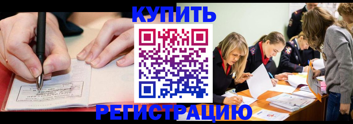 прописка паспорт в Плавске