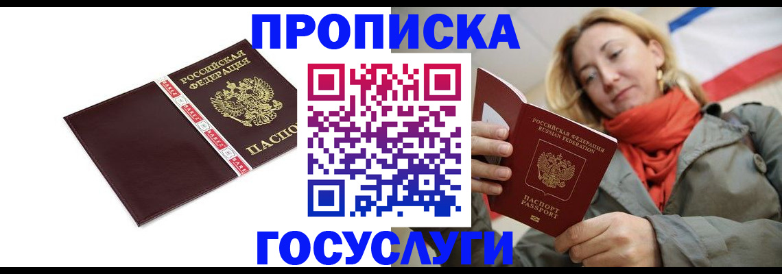 временная регистрация собственник в Плавске