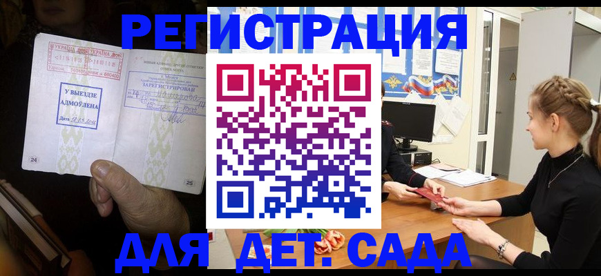 прописка для кредита в Плавске